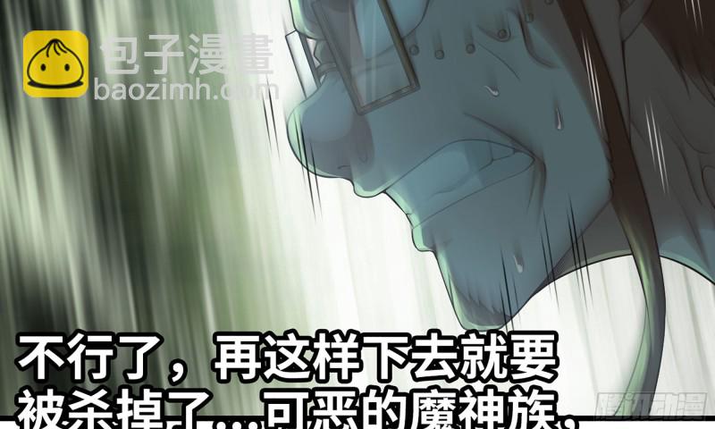 🍘我老婆是魔王大人 243- 精神力的代价 第31页