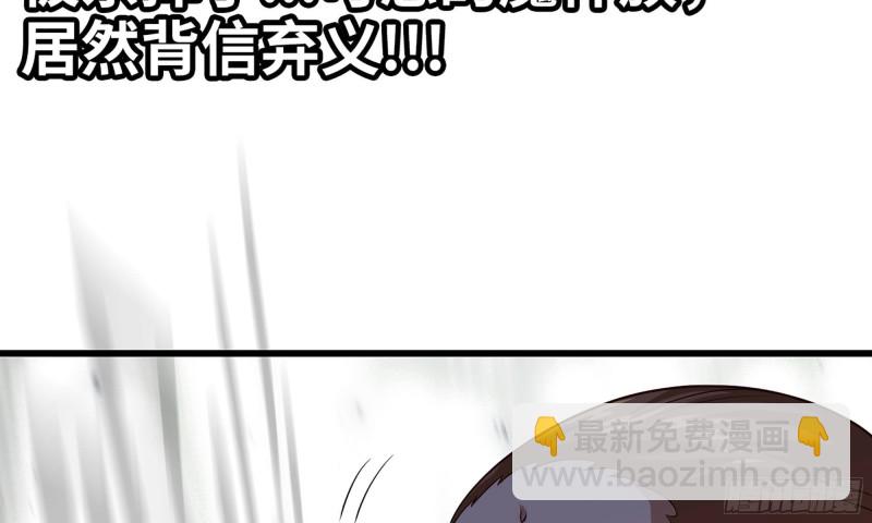 🍘我老婆是魔王大人 243- 精神力的代价 第32页