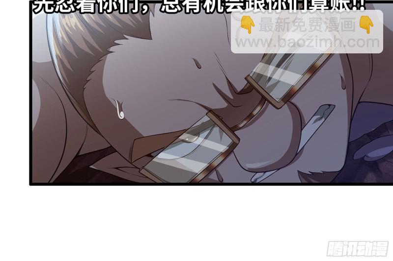 🍘我老婆是魔王大人 243- 精神力的代价 第36页