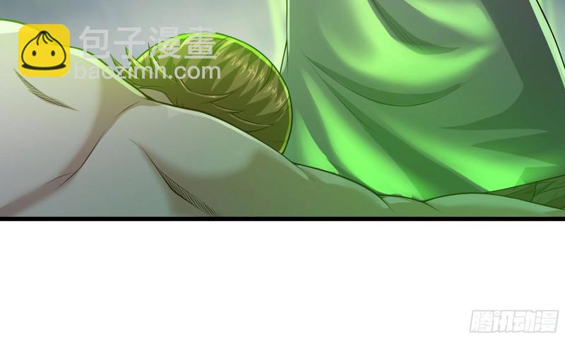 🍘我老婆是魔王大人 243- 精神力的代价 第39页
