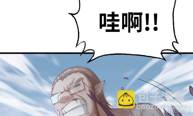 🍘我老婆是魔王大人 243- 精神力的代价 第4页