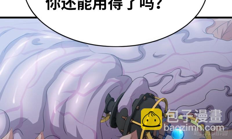 🍘我老婆是魔王大人 243- 精神力的代价 第42页