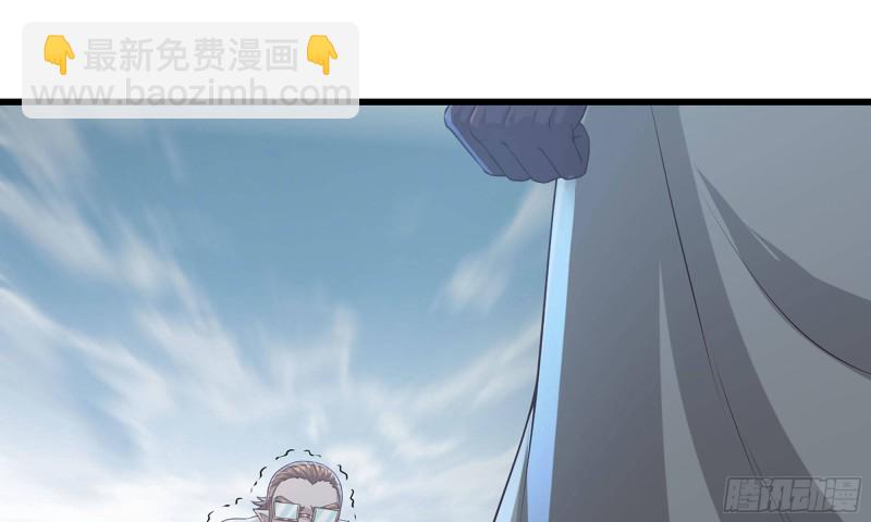 🍘我老婆是魔王大人 243- 精神力的代价 第44页