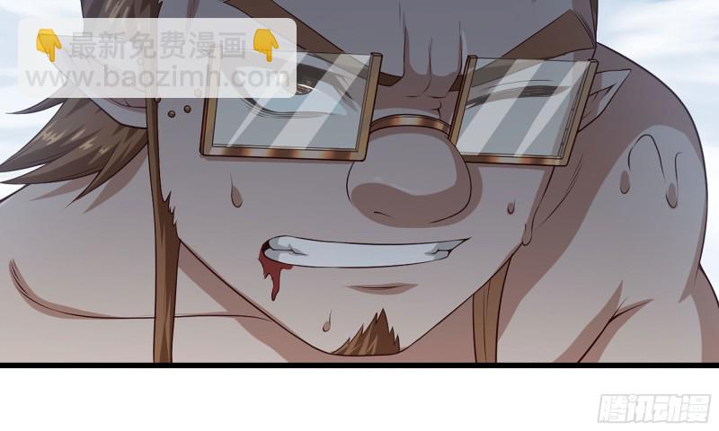🍘我老婆是魔王大人 243- 精神力的代价 第47页