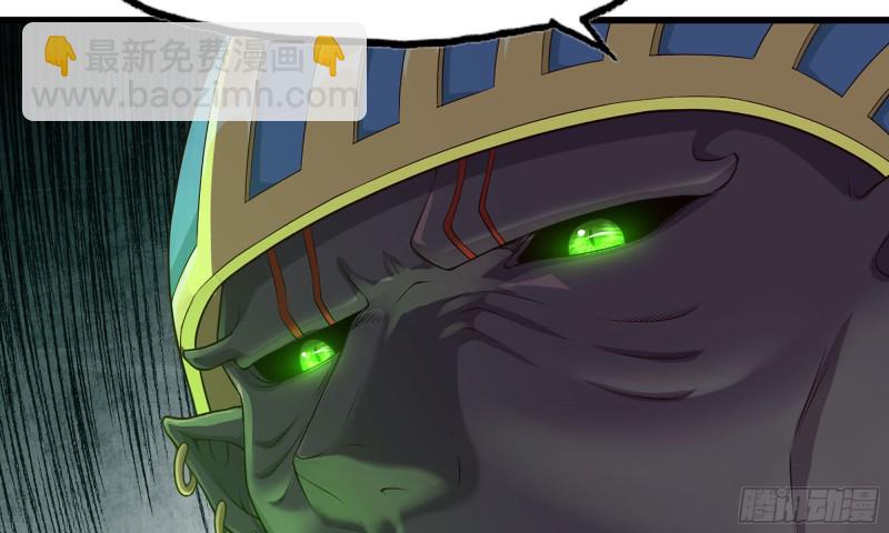 🍘我老婆是魔王大人 243- 精神力的代价 第49页