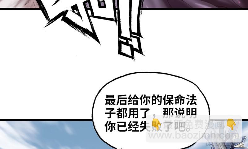 🍘我老婆是魔王大人 243- 精神力的代价 第6页