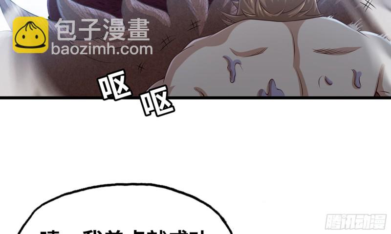 🍘我老婆是魔王大人 243- 精神力的代价 第8页