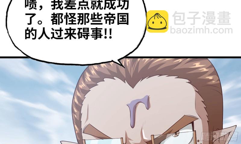 🍘我老婆是魔王大人 243- 精神力的代价 第9页