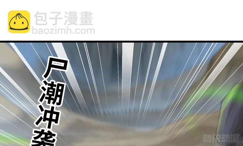 🍘我老婆是魔王大人 245- 攻势！ 第17页