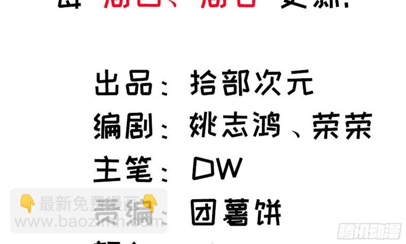 🍘我老婆是魔王大人 245- 攻势！ 第2页