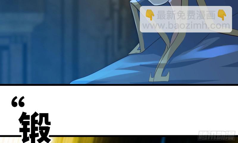 🍘我老婆是魔王大人 245- 攻势！ 第25页
