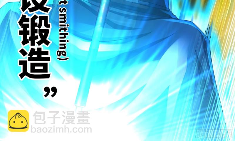🍘我老婆是魔王大人 245- 攻势！ 第27页