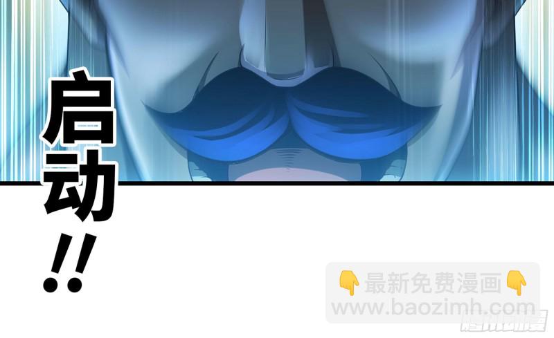 🍘我老婆是魔王大人 245- 攻势！ 第29页