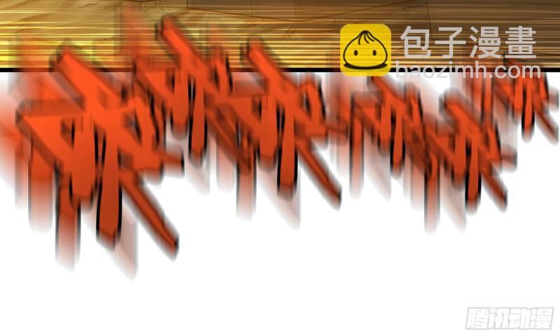 🍘我老婆是魔王大人 245- 攻势！ 第34页