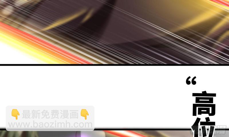 🍘我老婆是魔王大人 245- 攻势！ 第47页