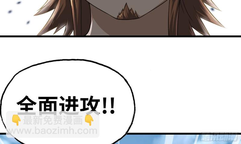 🍘我老婆是魔王大人 245- 攻势！ 第5页