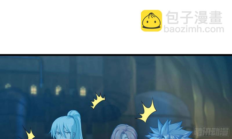 🍘我老婆是魔王大人 246- 柱级威力 第18页