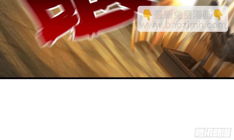🍘我老婆是魔王大人 246- 柱级威力 第23页