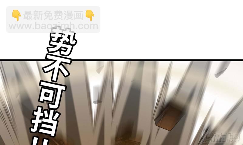 🍘我老婆是魔王大人 246- 柱级威力 第24页