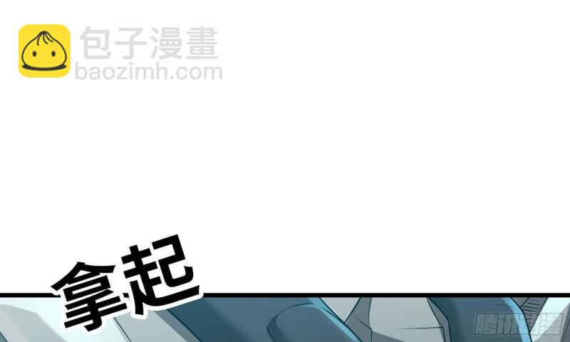 🍘我老婆是魔王大人 246- 柱级威力 第4页