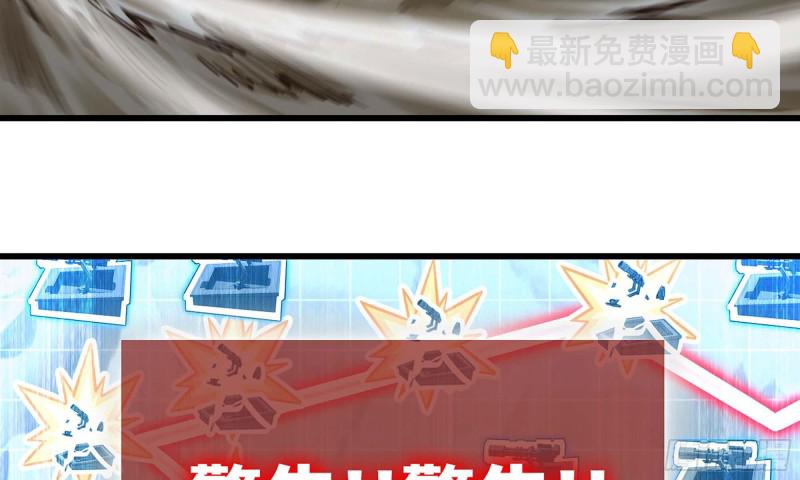 🍘我老婆是魔王大人 246- 柱级威力 第40页