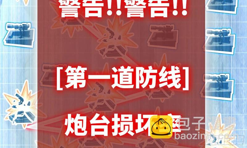 🍘我老婆是魔王大人 246- 柱级威力 第41页