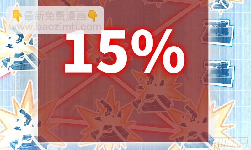 🍘我老婆是魔王大人 246- 柱级威力 第42页