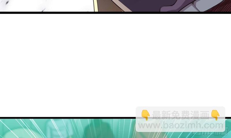 🍘我老婆是魔王大人 246- 柱级威力 第49页