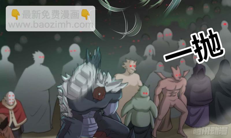 🍘我老婆是魔王大人 246- 柱级威力 第8页
