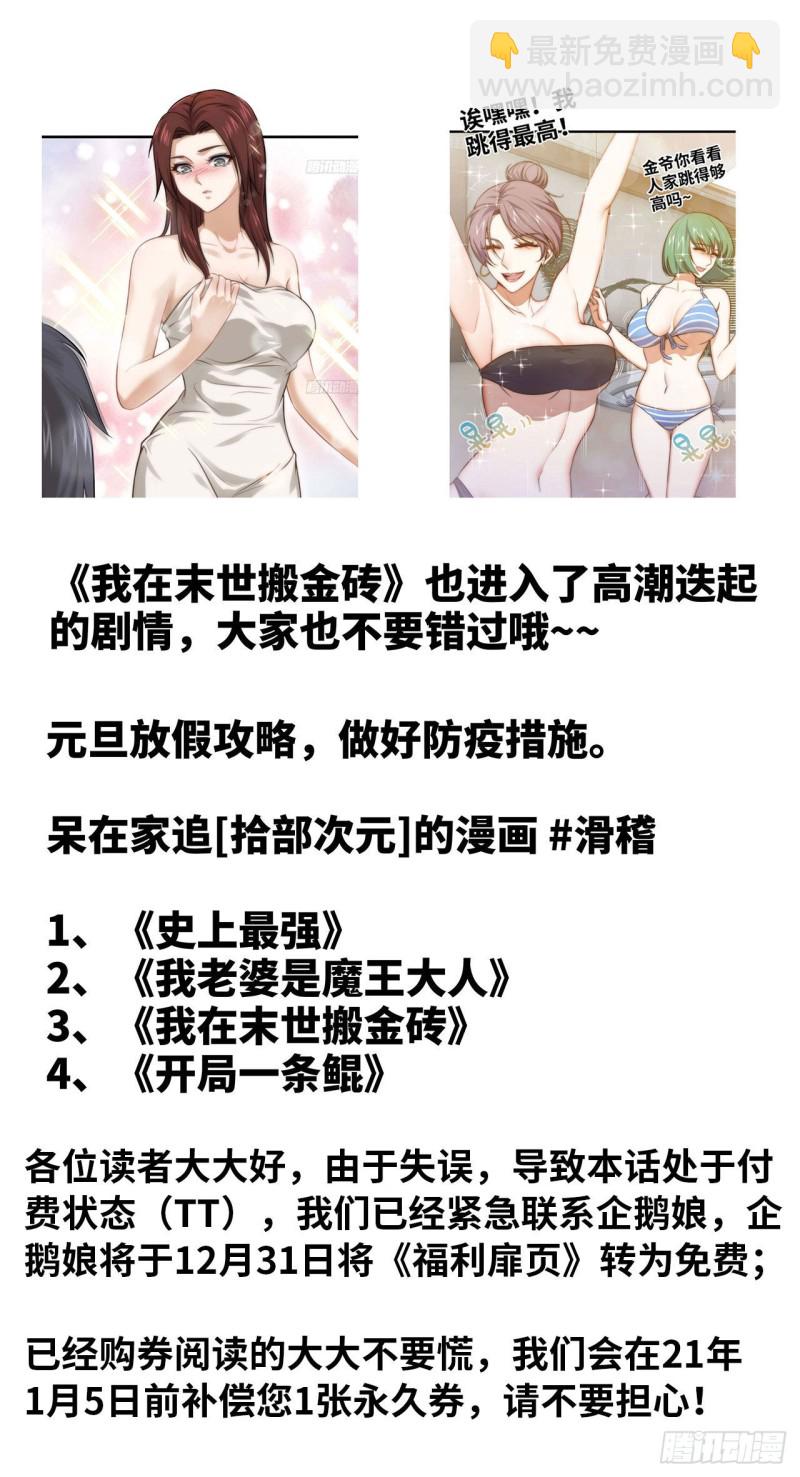🍘我老婆是魔王大人 福利扉页 第5页