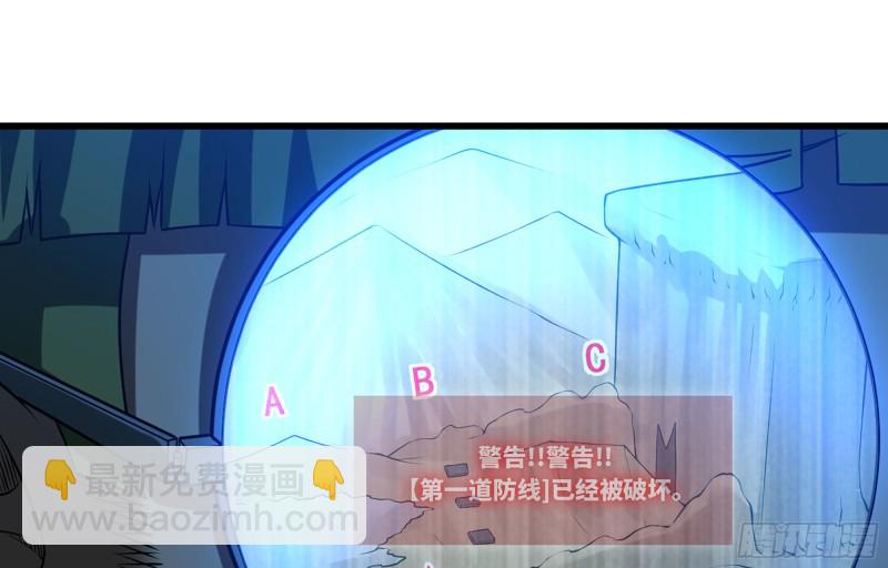 🍘我老婆是魔王大人 249- 涣散的魔神族 第12页