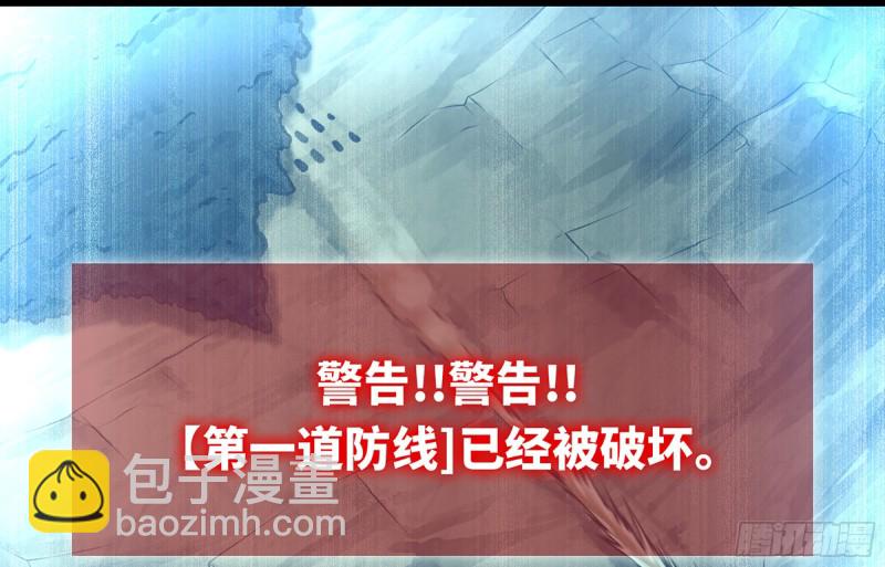 🍘我老婆是魔王大人 249- 涣散的魔神族 第14页