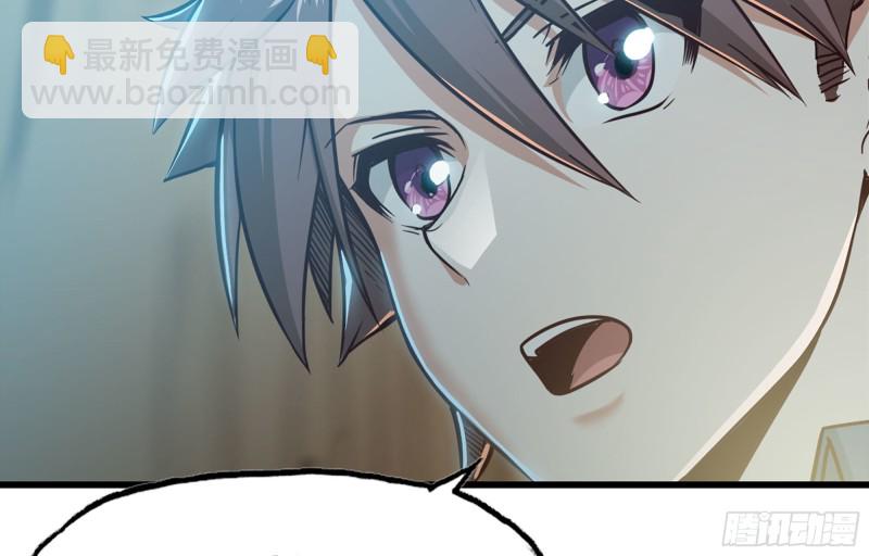 🍘我老婆是魔王大人 249- 涣散的魔神族 第19页