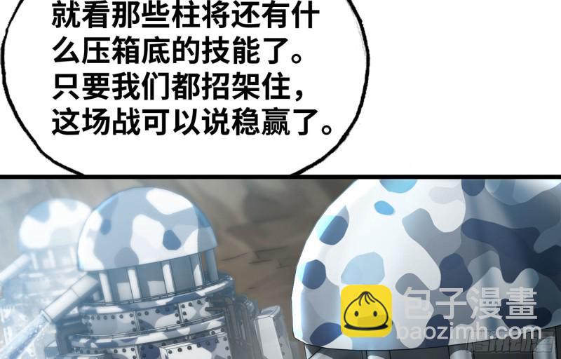 🍘我老婆是魔王大人 249- 涣散的魔神族 第20页
