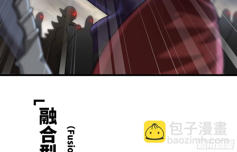 🍘我老婆是魔王大人 249- 涣散的魔神族 第39页