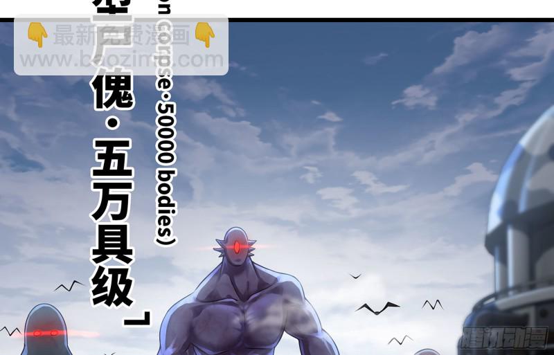 🍘我老婆是魔王大人 249- 涣散的魔神族 第40页