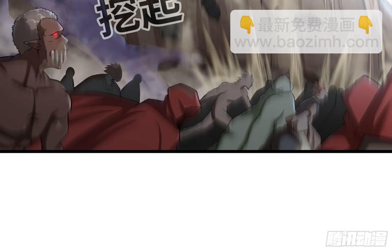 🍘我老婆是魔王大人 249- 涣散的魔神族 第45页
