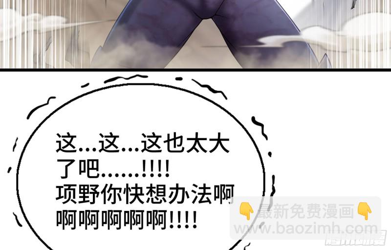 🍘我老婆是魔王大人 249- 涣散的魔神族 第48页