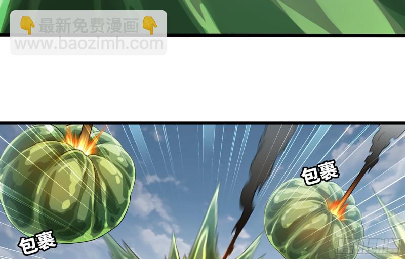 🍘我老婆是魔王大人 249- 涣散的魔神族 第8页