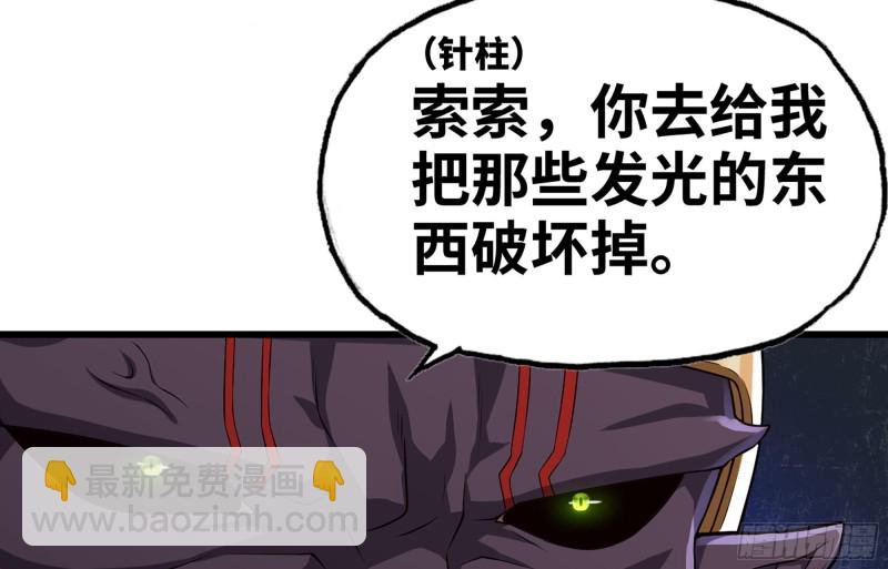 🍘我老婆是魔王大人 251- 集合力量 第15页