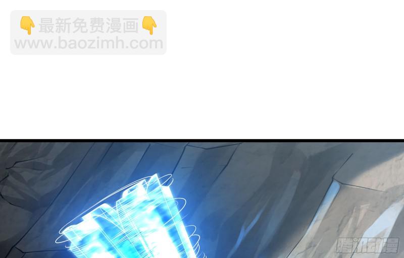 🍘我老婆是魔王大人 251- 集合力量 第17页
