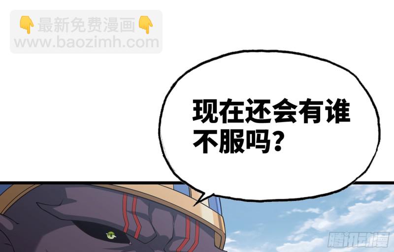 🍘我老婆是魔王大人 251- 集合力量 第2页