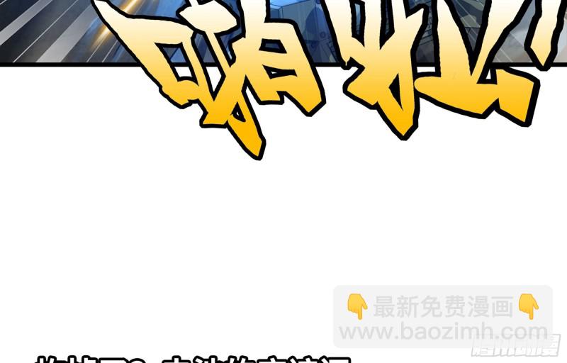 🍘我老婆是魔王大人 251- 集合力量 第21页