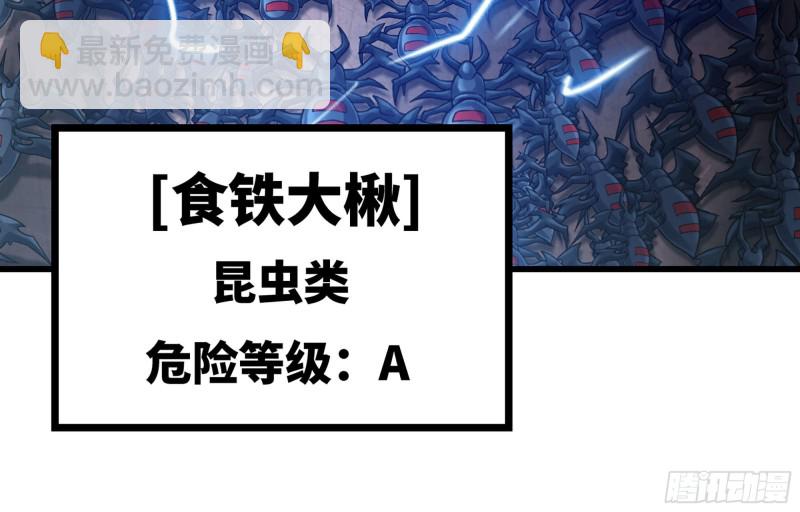 🍘我老婆是魔王大人 251- 集合力量 第31页