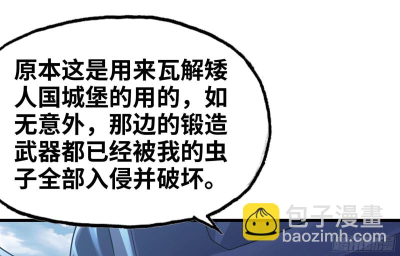 🍘我老婆是魔王大人 251- 集合力量 第35页