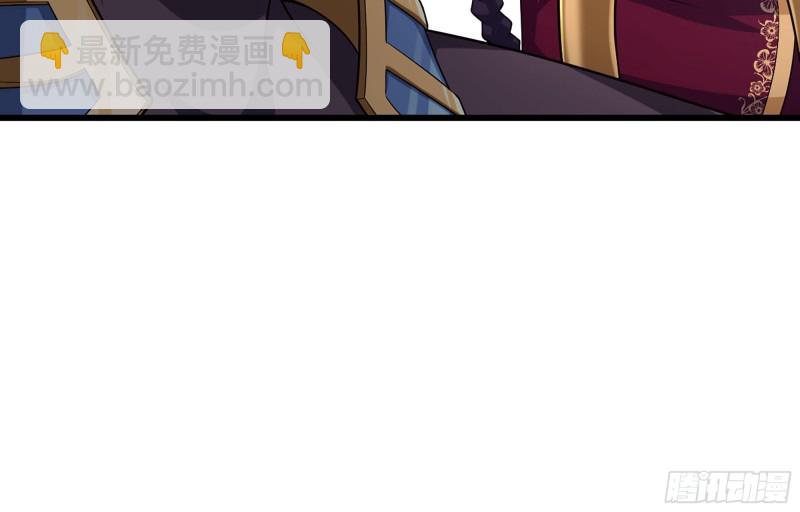 🍘我老婆是魔王大人 251- 集合力量 第4页