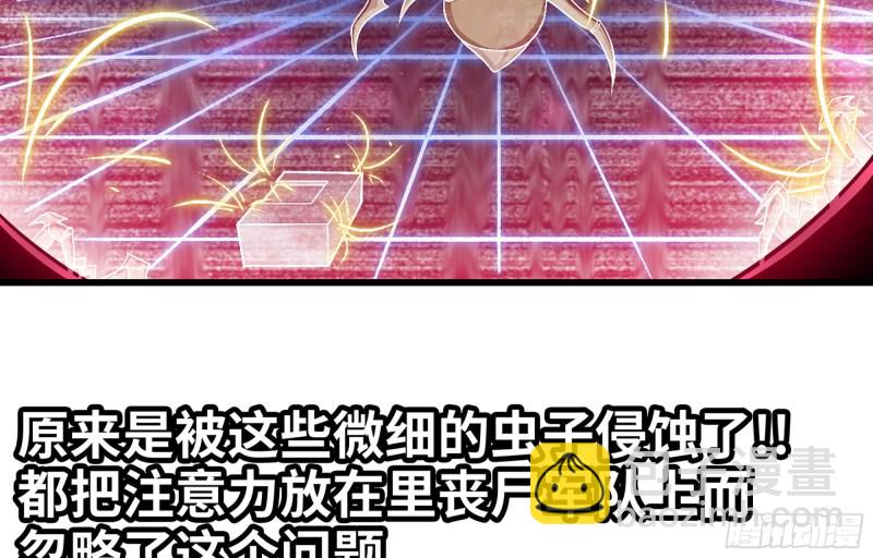 🍘我老婆是魔王大人 251- 集合力量 第44页