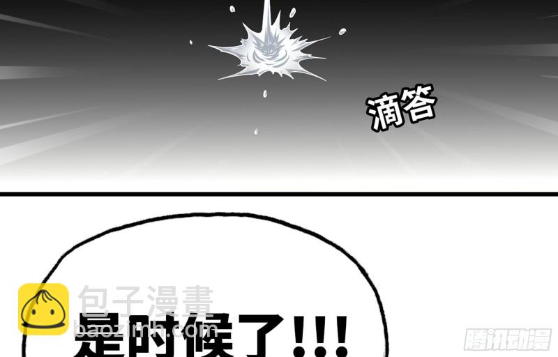 🍘我老婆是魔王大人 核弹一笔 第13页