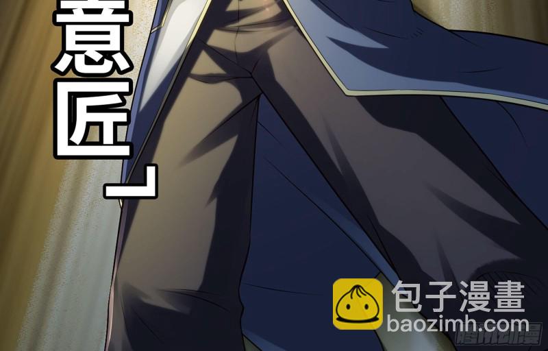 🍘我老婆是魔王大人 核弹一笔 第19页