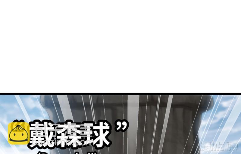 🍘我老婆是魔王大人 核弹一笔 第23页